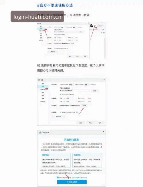 华体会平台下载不了的5种高效解决技巧，实测45.2MB安装包秒速完成