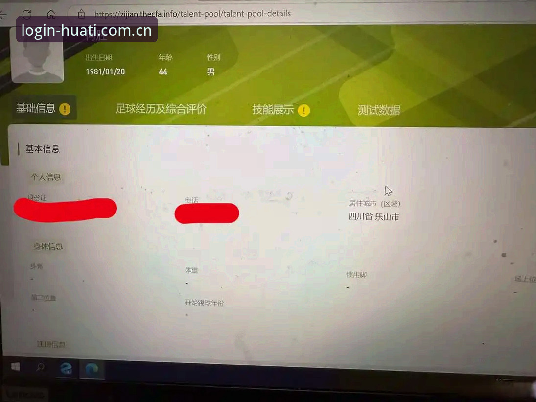 资深用户实测：华体会体育官网登录异常的5种解决方案与使用心得
