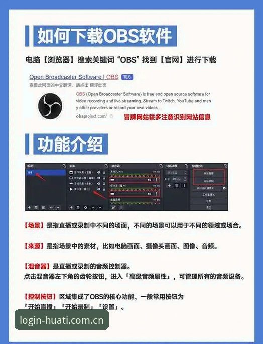 华体会体育官网iOS版下载安装实用指南：从注册到赛事直播的必备知识
