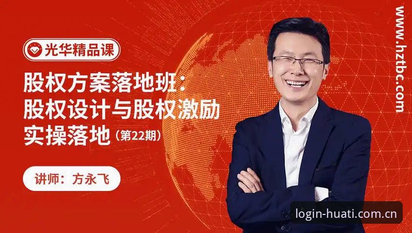 华体会登录使用指南：多端登录方案对比与实操要点