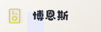合作伙伴