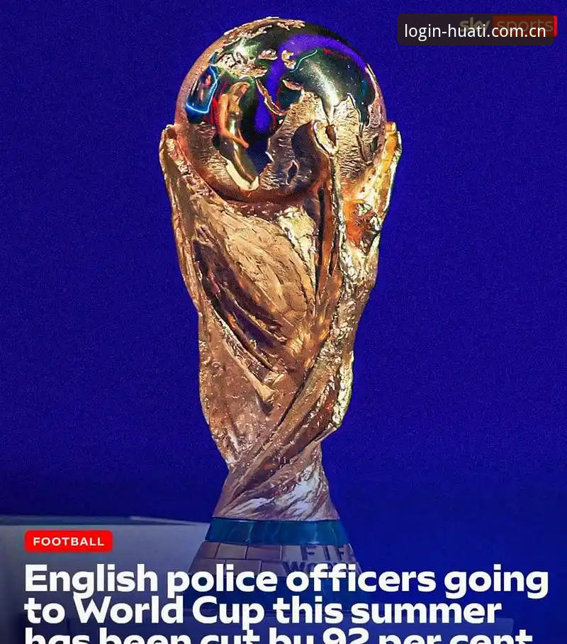 世界杯安保人手缩减，英国仅派3名警员赴美，背后原因是什么？