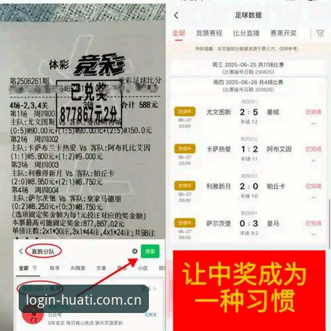 华体会体育APP完整使用指南：从注册登录到赛事直播的全面解析
